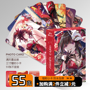 崩坏星穹铁道花火周边小卡55张镭射圆角三寸自印卡片LOMO卡明信片