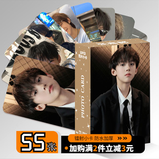 张嘉懿周边镭射小卡55张三寸卡片明信片LOMO卡收藏礼物Austin