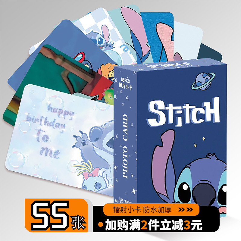 星际宝贝史迪仔小卡周边