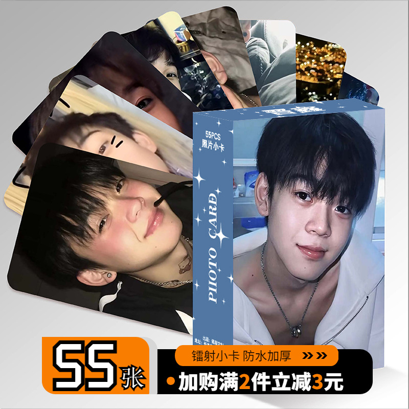 晋鑫个人周边三寸盒装55张镭射小卡卡膜照片卡册照片送人礼物