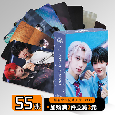 TF家族苏朱CP苏新皓朱志鑫周边小卡55张镭射自印卡片LOMO卡明信片