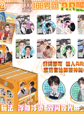 188男团AR吧唧盲盒炫彩浮雕双闪夜光徽章谷子场景黑科技特效吧唧