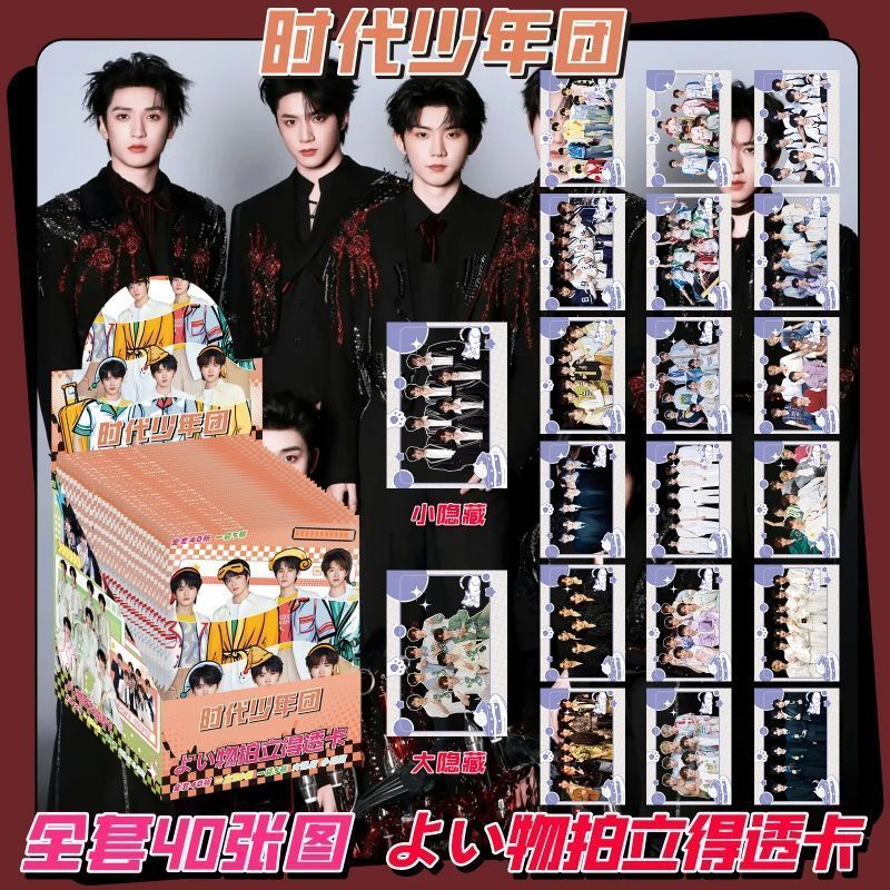 时代少年团透卡盲盒周边高清防水小卡高清三寸LOMO卡拍立得收藏