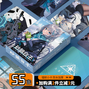 砂狼白子个人周边盒装 55张三寸镭射圆角LOMO卡拍立得收藏蔚蓝档案