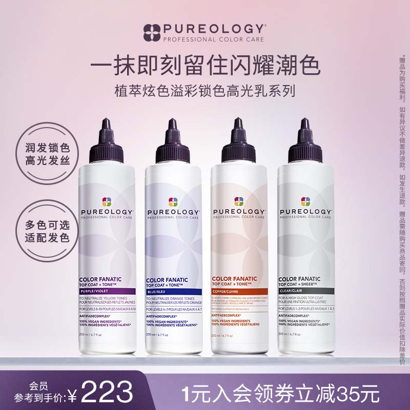 普若绮烫染锁色乳彩染护理精华