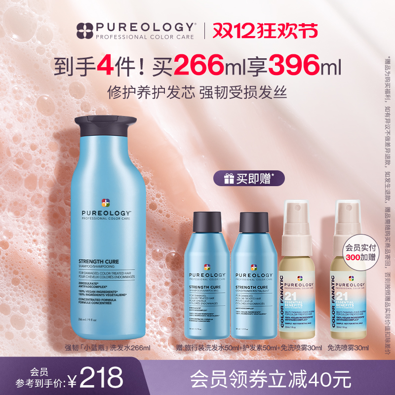 Pureology普若绮洗发水强韧发丝