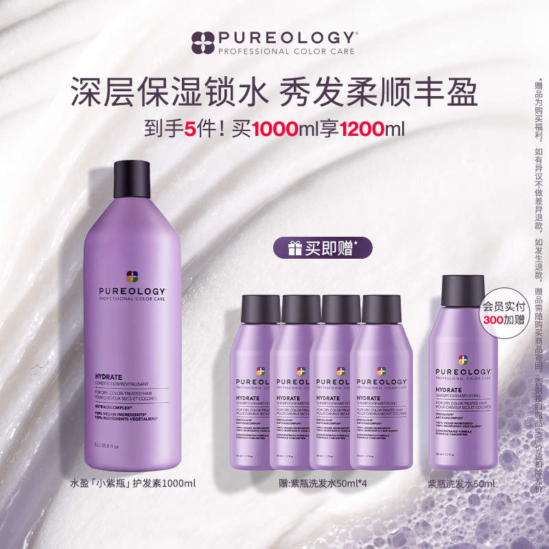 护发素Pureology普若绮保湿锁水