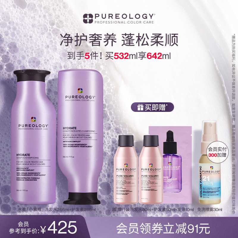Pureology普若绮柔顺发丝洗护