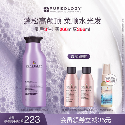 Pureology普若绮滋润舒缓洗发水