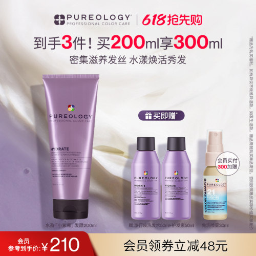 Pureology普若绮密集修护发膜