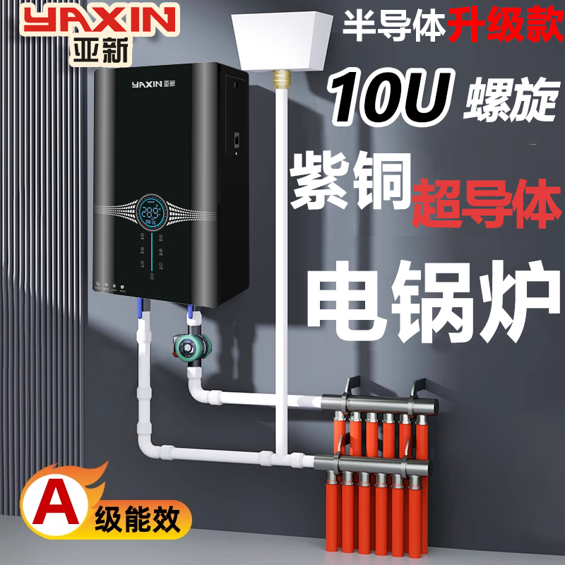 智能壁挂式电锅炉节能家用采暖炉220v380v暖农村煤改电取暖片地暖