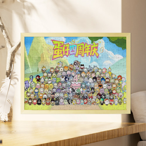 蛋仔派对新四周年木质相框拼图周年庆全家福卡通游戏儿童周边礼物