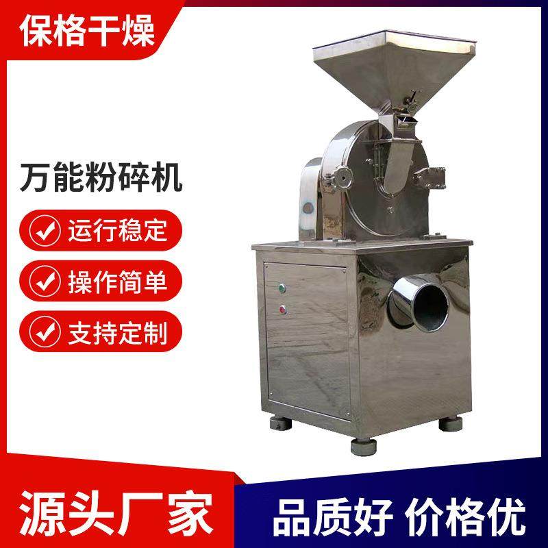 生产高速粉碎机药材食品研磨打粉机不锈钢五谷调料破碎机厂家,机械设备,粉碎机,淘宝优惠券,粉丝福利购,淘宝优惠卷