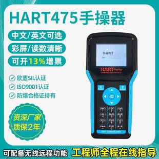 协议彩屏HART375通讯器475HART手操器中文英文现场通讯器手持器