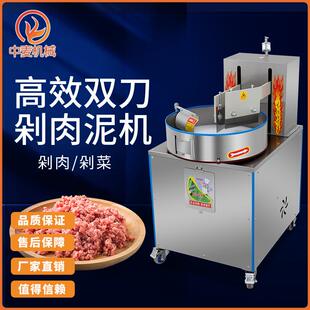 全自動剁肉機商用仿手工剁菜廚房一機多用雙刀剁肉機多功能剁肉機