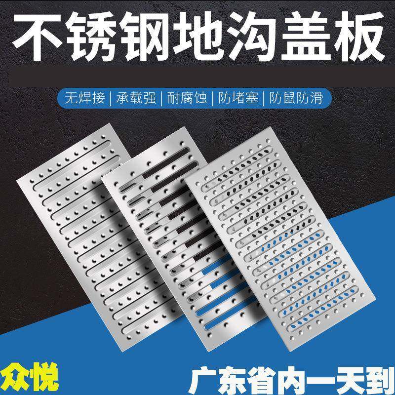 行业推品厨房下水道排水沟盖板304井盖不锈钢排水沟地沟盖板,基础建材,排水沟槽/盖板,淘宝优惠券,粉丝福利购,淘宝优惠卷