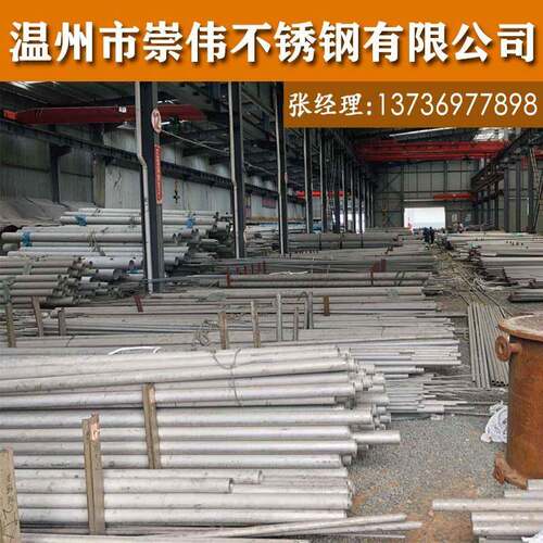 304不锈钢无缝管316L310s耐温管厚壁工业管焊管抛光亮管卫生管
