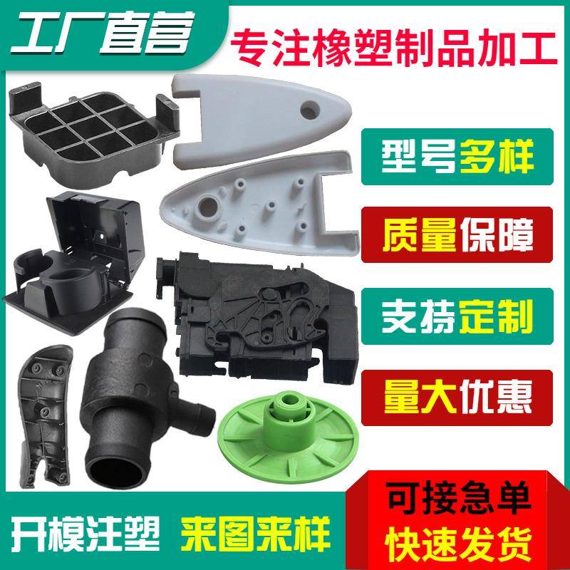 塑料件注塑加工异形件注塑件电子零件塑胶制品配件pa66塑料滑块