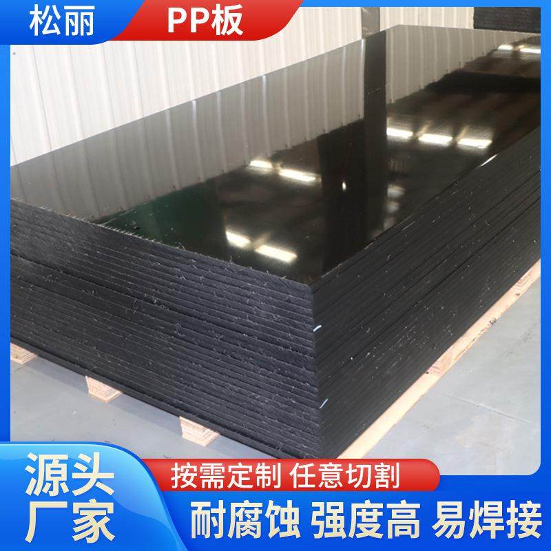 pp板材厂家现货整张白色隔板全新料食品级pp板黑色聚丙烯焊pp板,橡塑材料及制品,PP板,淘宝优惠券,粉丝福利购,淘宝优惠卷