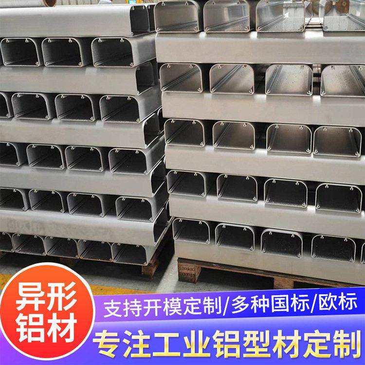 佛山6063铝型材非标铝材挤压拉伸铝合金异型材挤出氧化拉铝