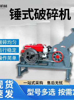 PC400*600锤式破碎机煤矸石锤破建筑垃圾粉碎鹅卵石水泥块制砂机