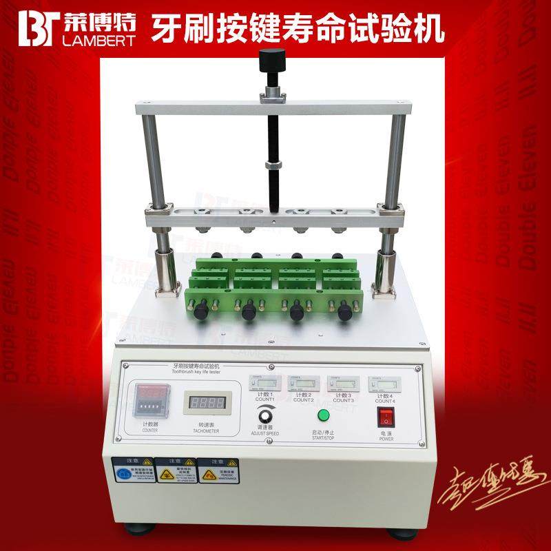 牙刷按键寿命试验机四八工位疲劳测试开关按键寿命试验按钮试验仪,工业油品/胶粘/化学/实验室用品,其他实验室设备,淘宝优惠券,粉丝福利购,淘宝优惠卷