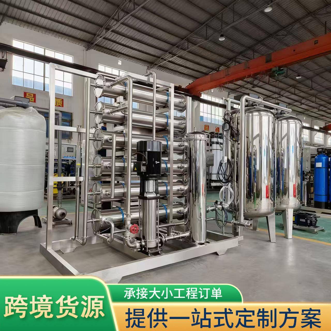 工业净水设备大型净水一体机超滤反渗透全自动地下水软化净水器