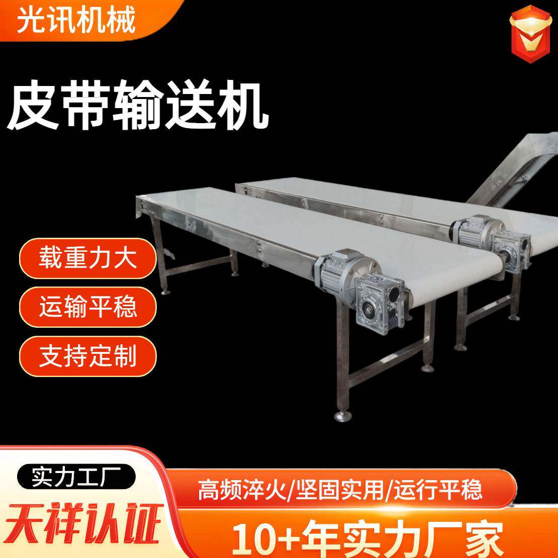 皮带提升送料机不锈钢挡板式裙边颗粒物自动上料机小型皮带输送机