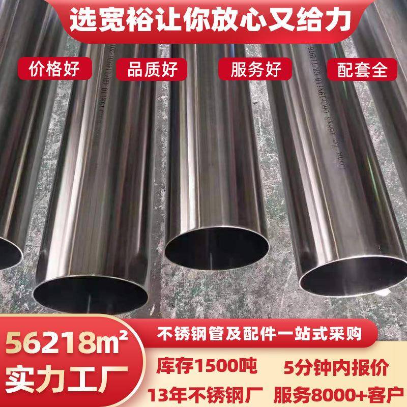 304不锈钢无缝管内外抛光管件304不锈钢样品圆管316不锈钢薄壁管