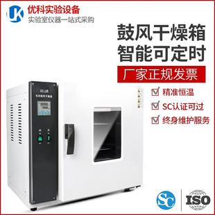 电热恒温鼓风干燥箱烘干箱工业商用烘箱烤箱实验室高温小型烘干机