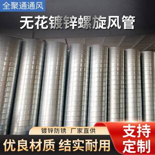 螺旋镀锌白铁皮风管工业烟囱厂房除尘排烟304不锈钢焊接通风管道