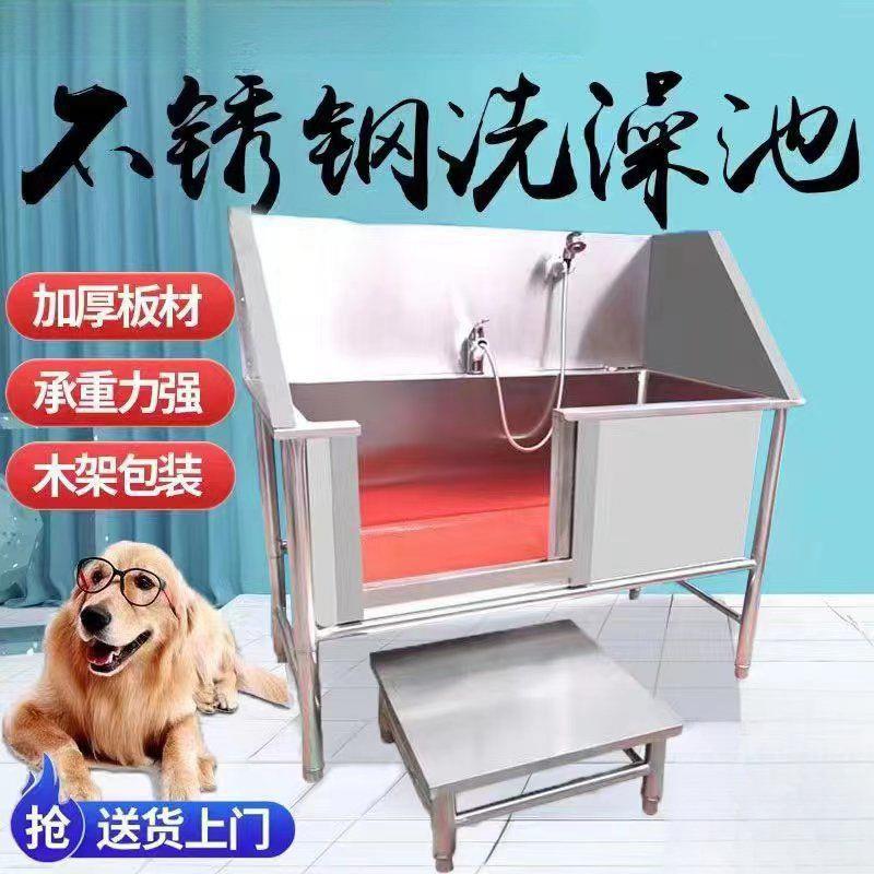 304不锈钢洗狗池宠物美容台大型犬商用全自动可折叠洗澡池水槽