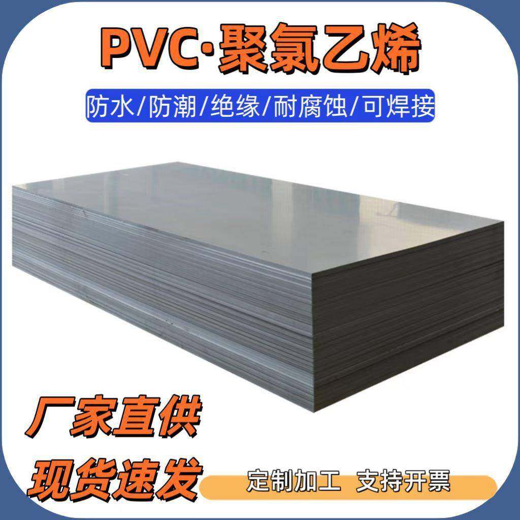pvc板裁剪雕刻图形尺寸可定可折弯焊接打孔加工防油水阻燃耐酸碱,基础建材,胶水/胶粘剂,淘宝优惠券,粉丝福利购,淘宝优惠卷