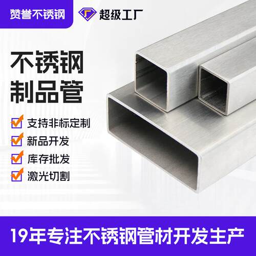 304管SUS201不锈钢方管20x20矩形管非标规格20x40可定制服务