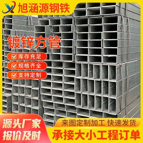 热镀锌方管Q235B冷镀方通40*60大口径方通国标四方管工厂现货