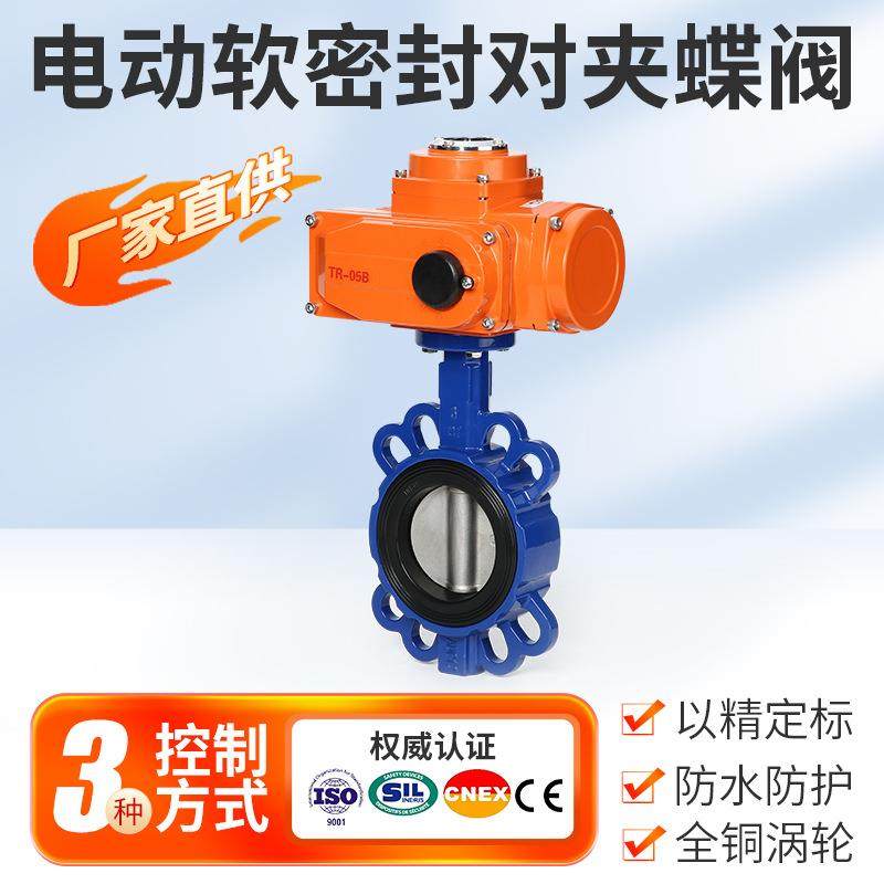 D971X-16电动软密封对夹蝶阀不锈钢球阀304法兰球阀厂家,五金/工具,蝶阀,淘宝优惠券,粉丝福利购,淘宝优惠卷