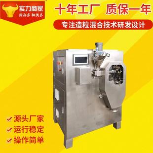 干法制粒机食品化工中药提取物挤压颗粒机辊式不锈钢干法造粒机