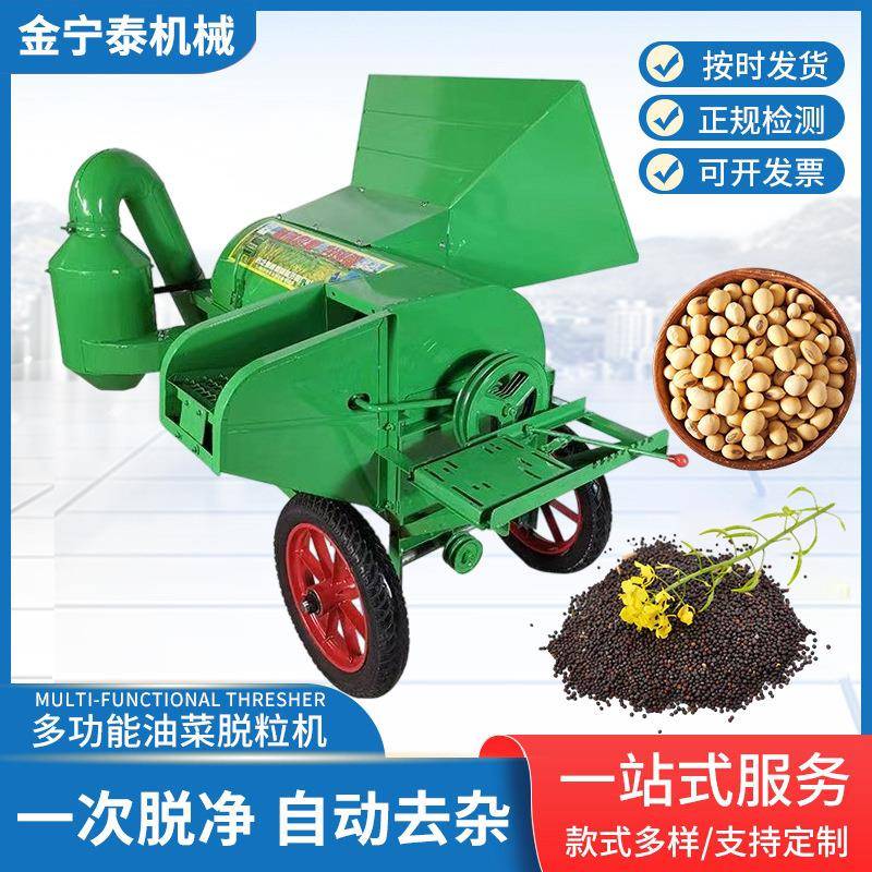 油菜籽脱粒机收割黄豆高粱小麦稻谷多功能喂入打谷机秸秆粉碎