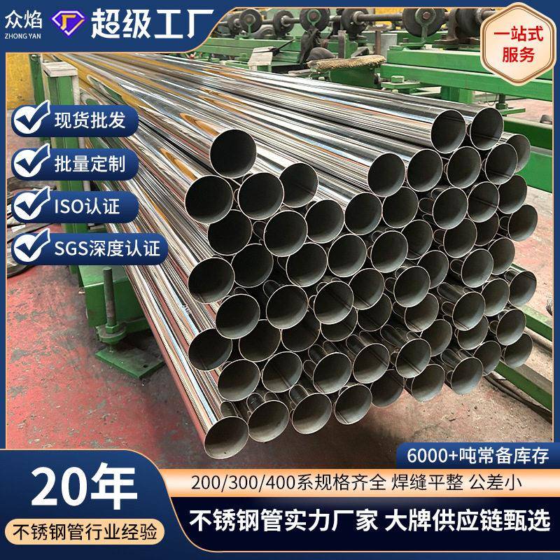 304不锈钢装饰管建筑工程楼梯扶手镜面抛光空心201不锈钢直缝焊管