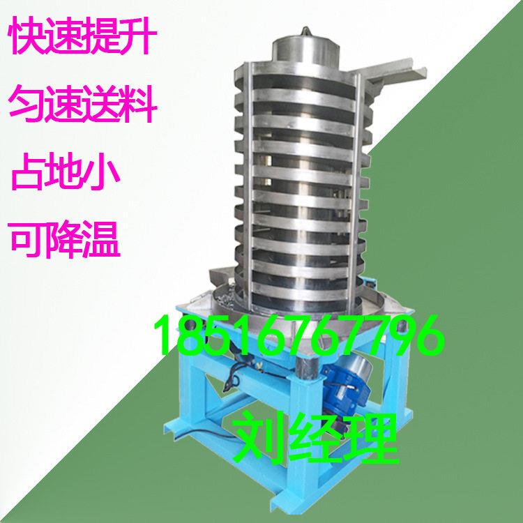 食品添加剂振动提升机化工垂直震动上料机水循环冷却低噪音输送机