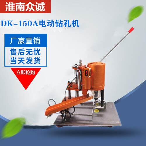 DK-150A纸品钻孔机吊牌钻孔机