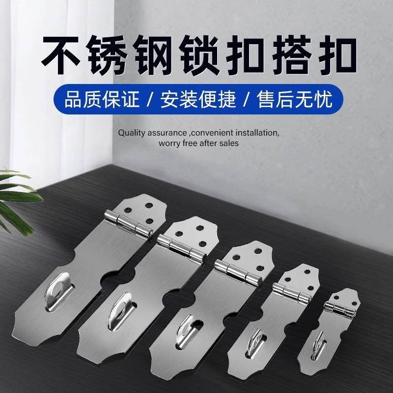 不锈钢锁扣锁卡扣柜门抽屉锁鼻子固定搭扣老式木门锁门栓明装门扣