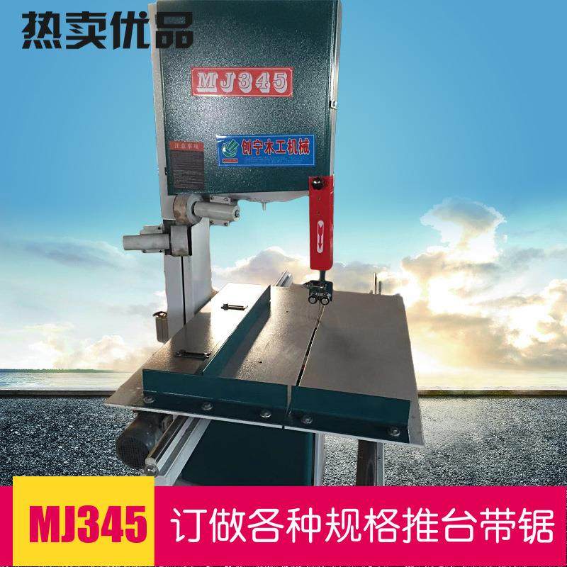专业生产木工带锯机，带导轨推台带锯，纸类海绵立切机,五金/工具,机床,淘宝优惠券,粉丝福利购,淘宝优惠卷