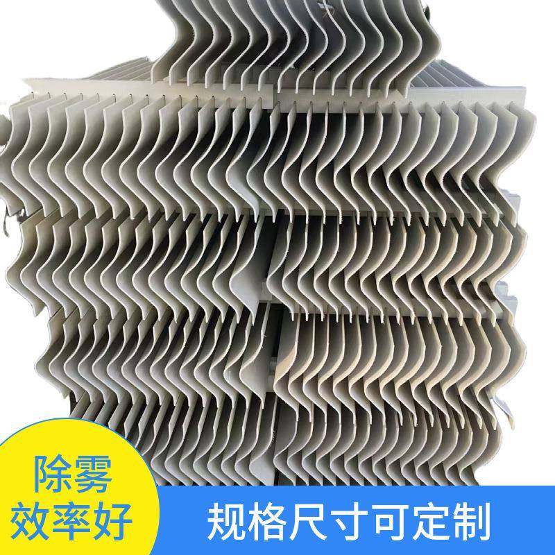 玻璃钢脱硫塔除雾器PP洗涤塔挡水板收水器S型折流板式高效除雾,五金/工具,大气污染防治设备,淘宝优惠券,粉丝福利购,淘宝优惠卷