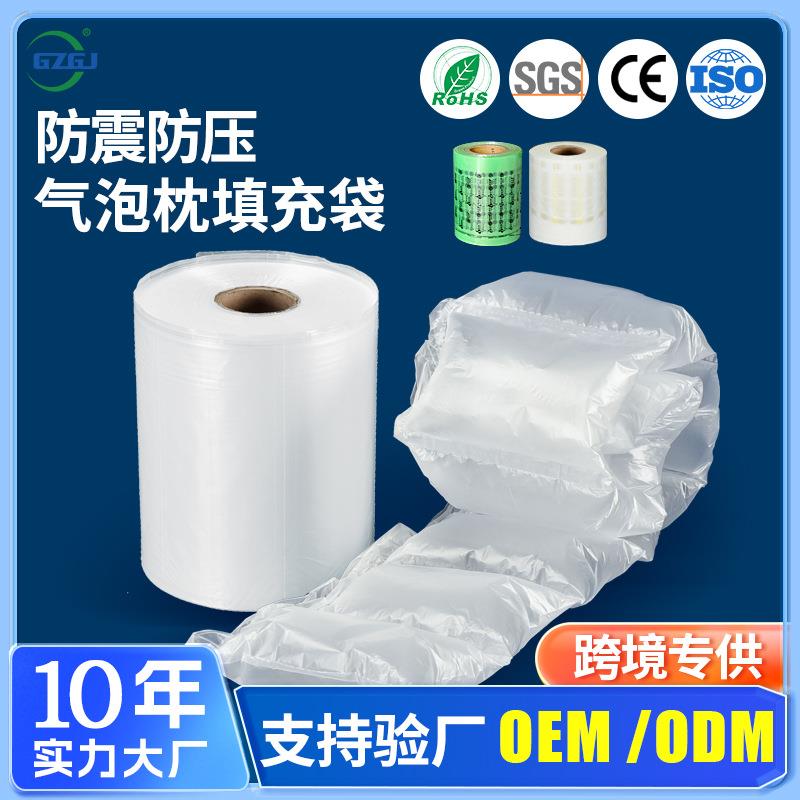 加厚充气气泡袋物流包装气泡膜包包填充袋化妆品袋气柱卷气柱膜