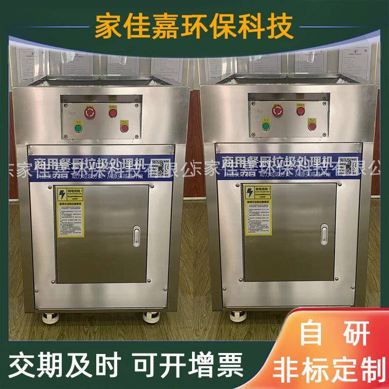 垃圾处理器不锈钢打浆机4000W电机速研磨粉碎机餐厨垃圾破碎机