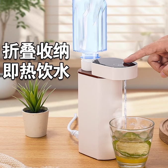 台式便携式家用桌面即热式饮水机折叠水壶旅行抽水迷你小型即热
