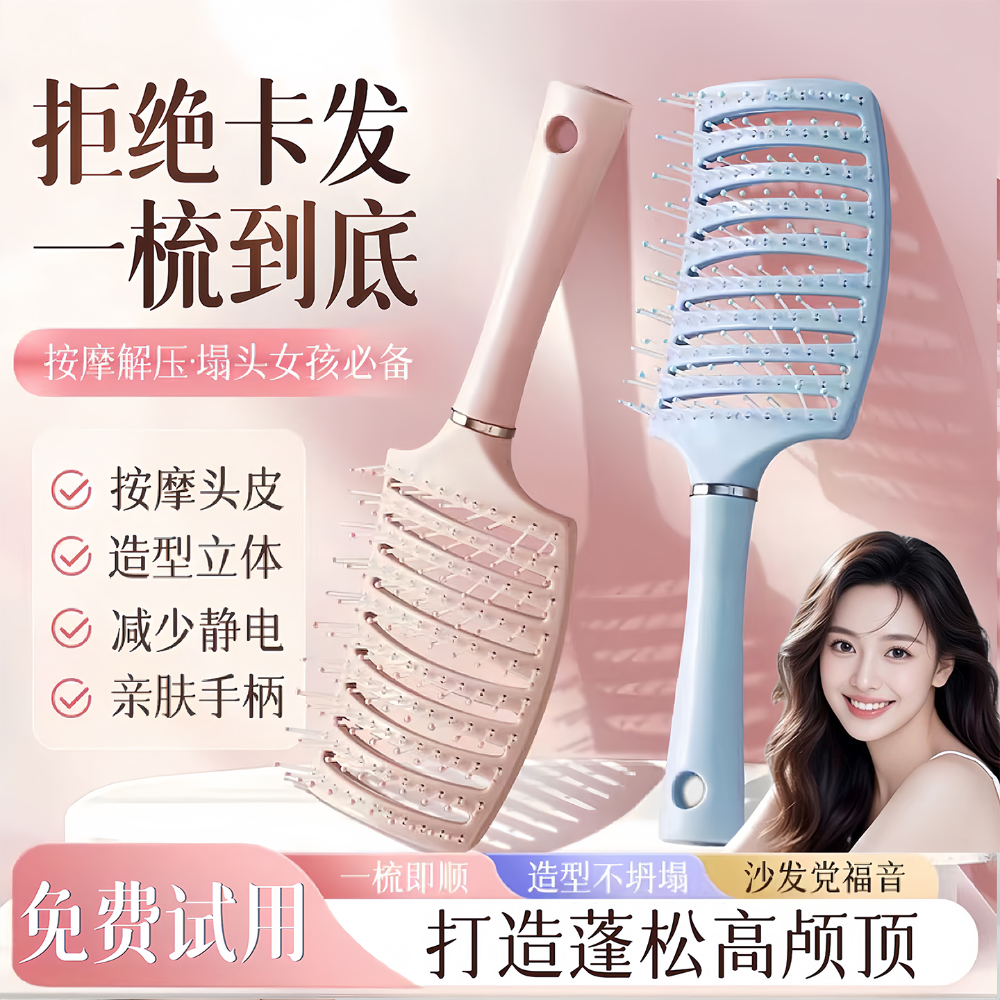 【商超热卖】排骨按摩梳第一名