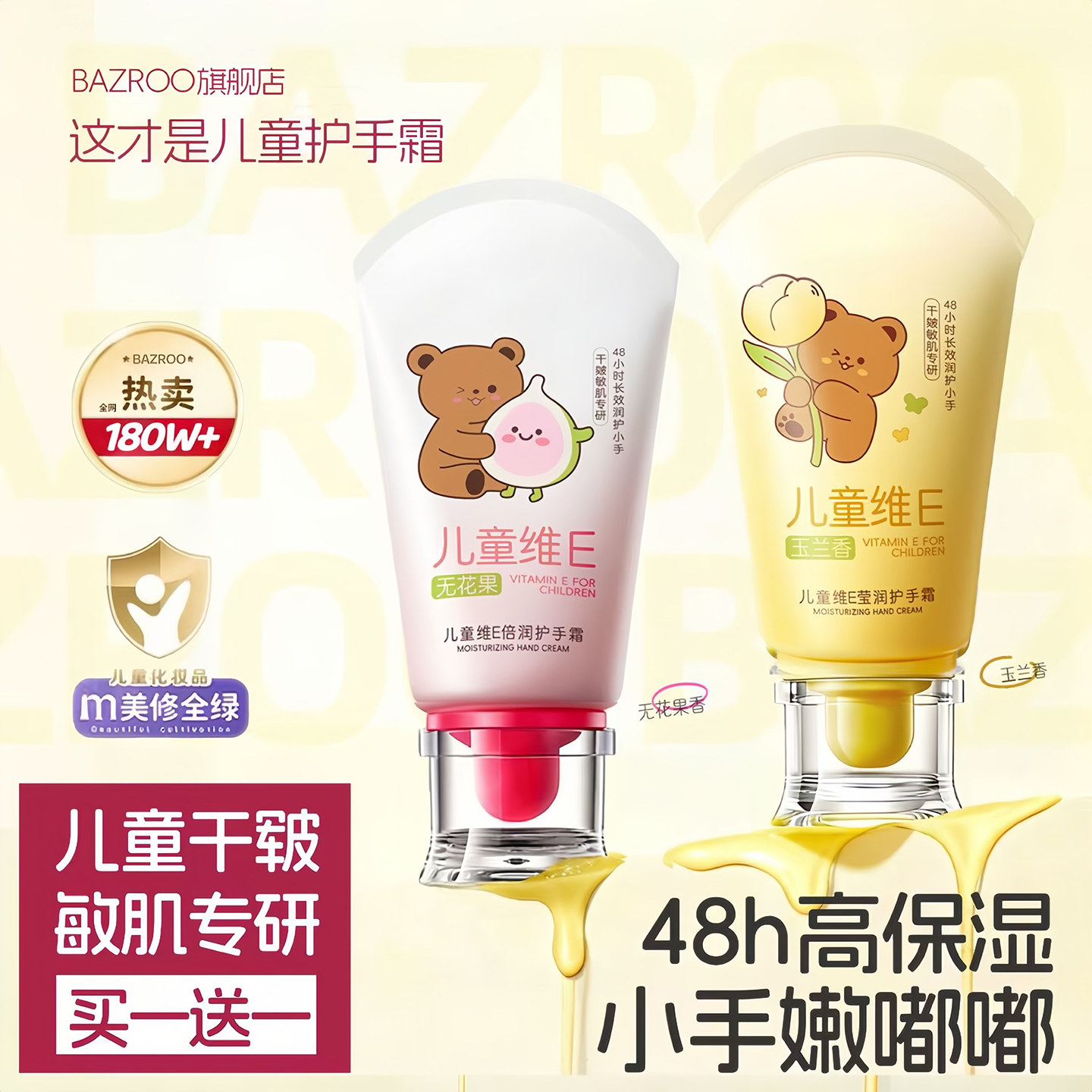 儿童护手霜宝宝小孩专用滋润补水男女孩秋冬长效保湿防干裂便携式