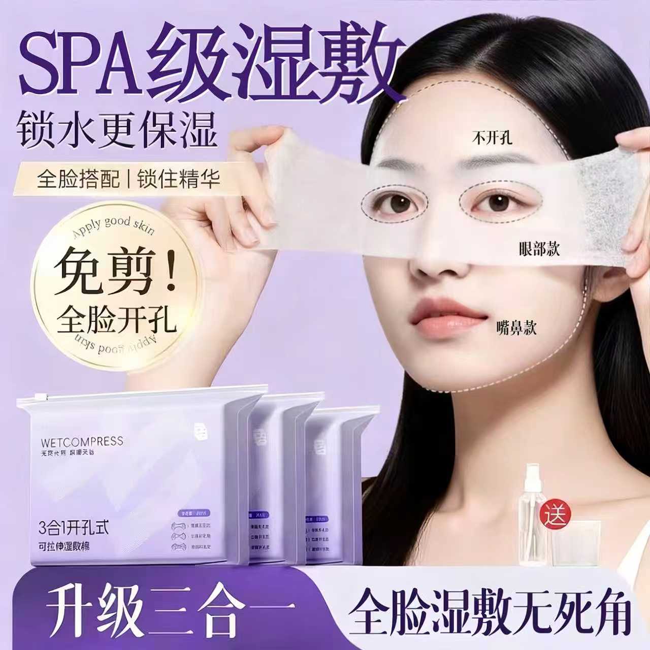 【三甲医研】三合一免剪湿敷棉片